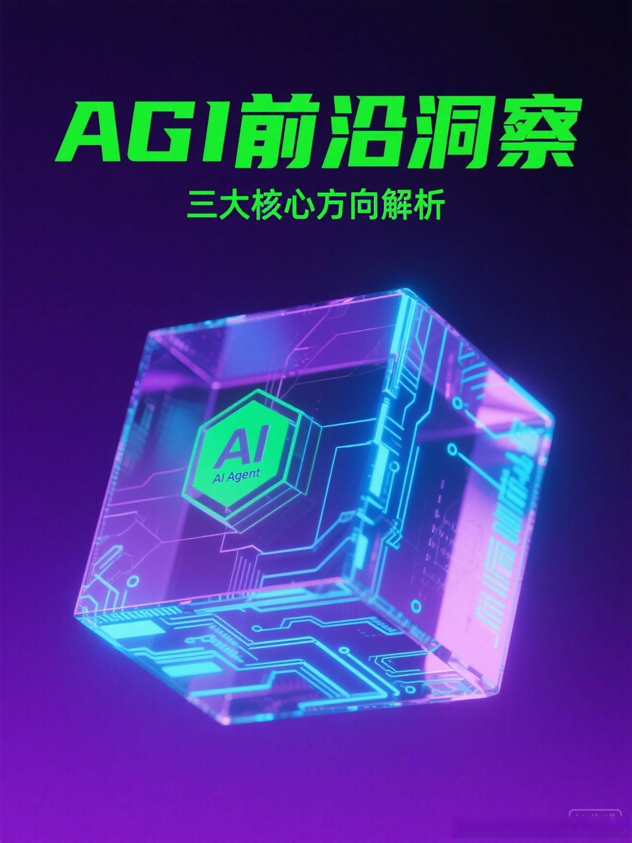 CES 2026开幕前夕 芯片巨头密集上新品、提出千倍AI性能提升目标