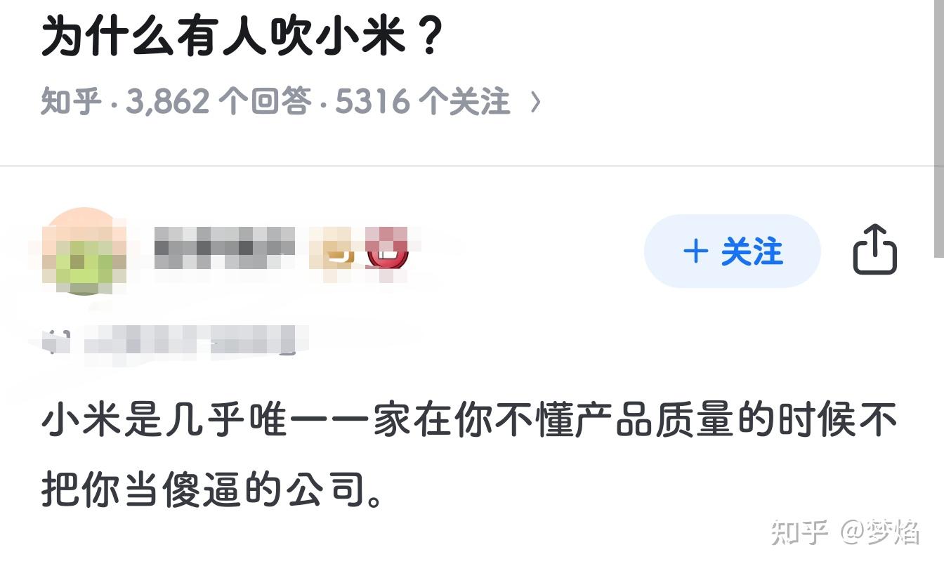 小米回应“团队与相关KOL接触一事”:涉事负责经办人员做辞退处罚