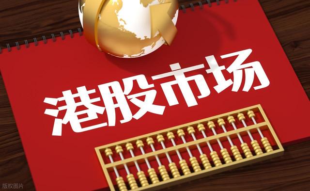 50家港股公司回购 腾讯控股回购6.36亿港元