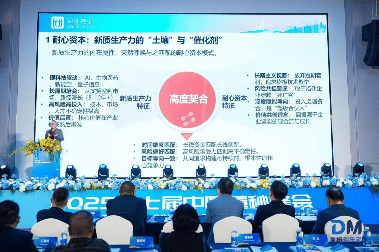 耐心资本助力产业体系再升级 险资踏足并购基金又添新例