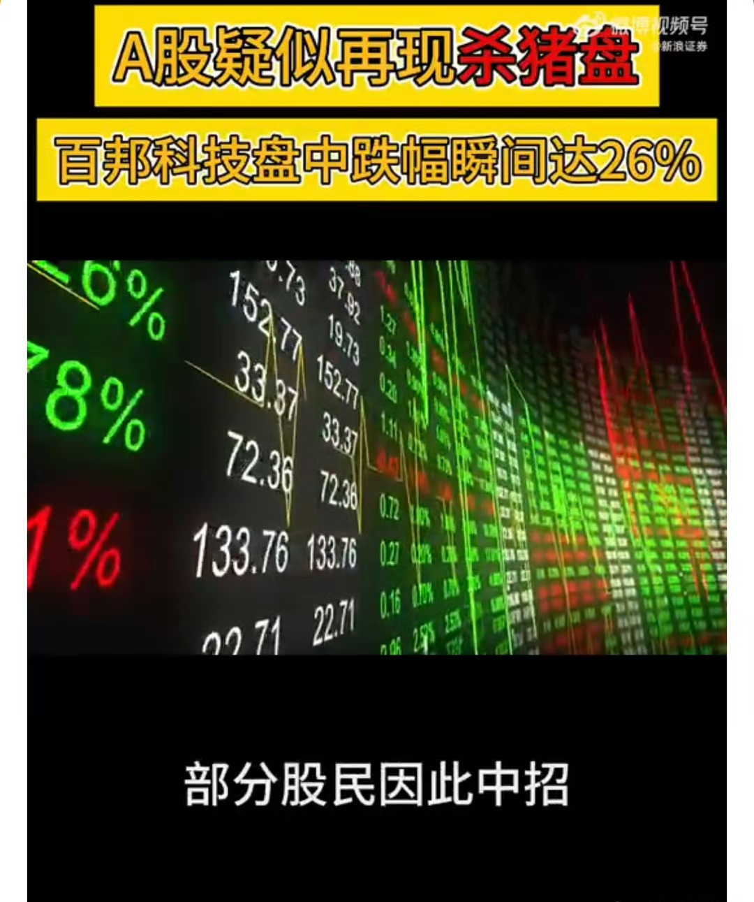世联行最新股东户数环比下降6.43% 筹码趋向集中