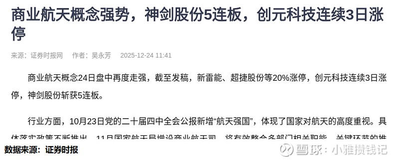 超捷股份：公司在2024年已完成商业航天业务产线建设 后续可以随时增加产能