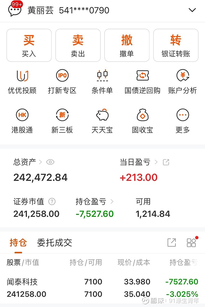 创业板两融余额增加54.95亿元