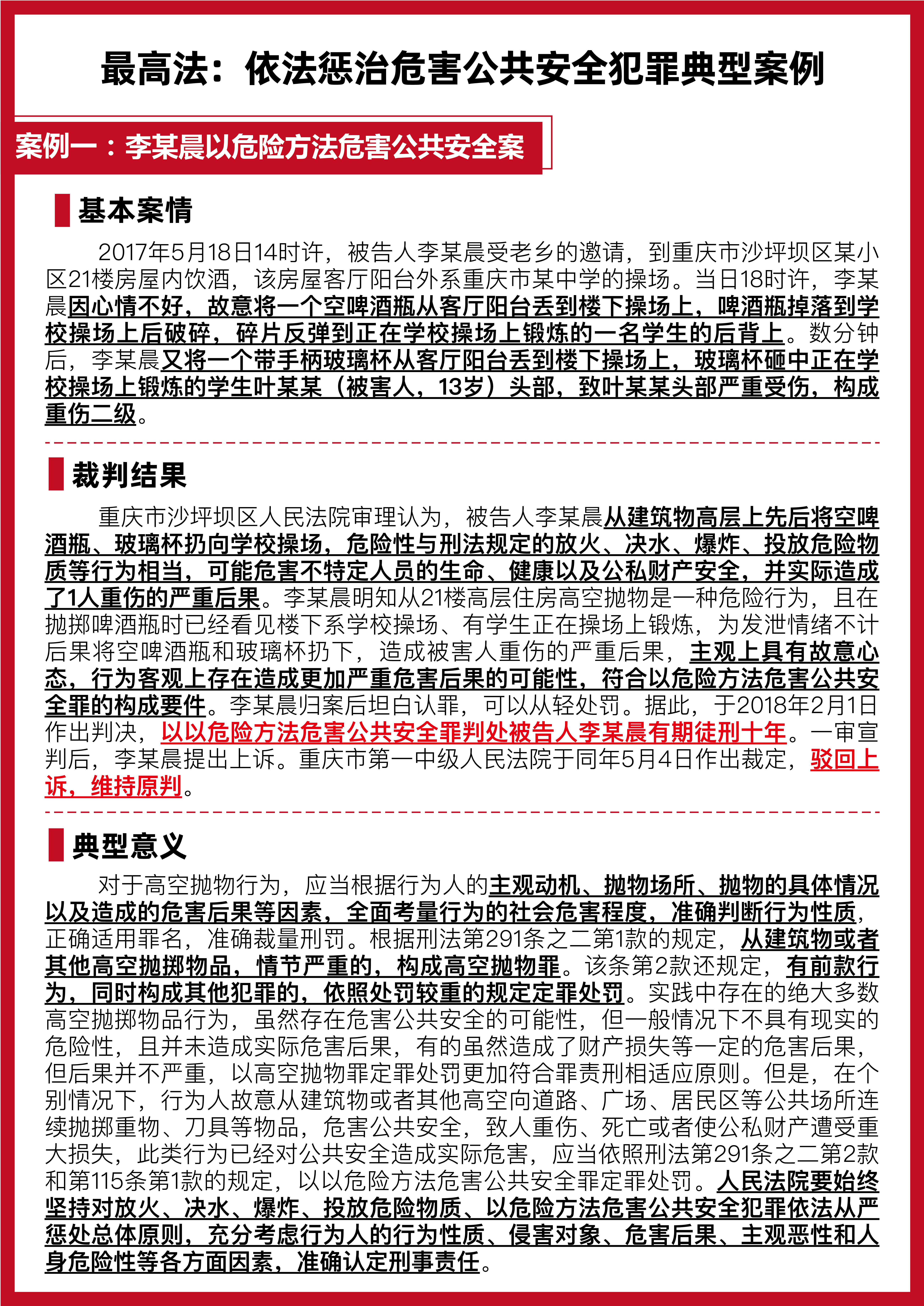 严禁大数据“杀熟”等行为 平台经济迎两部规章