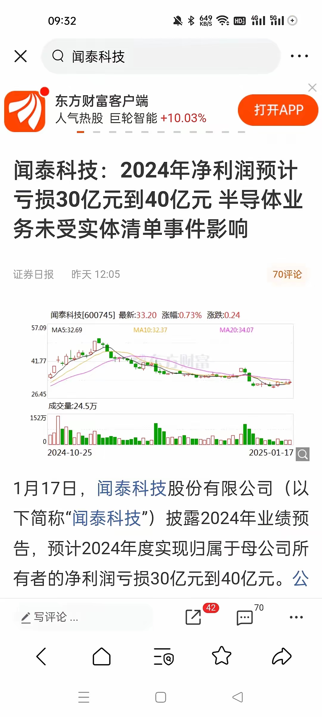 恒生指数收跌1.17% 恒生科技指数跌1.05%