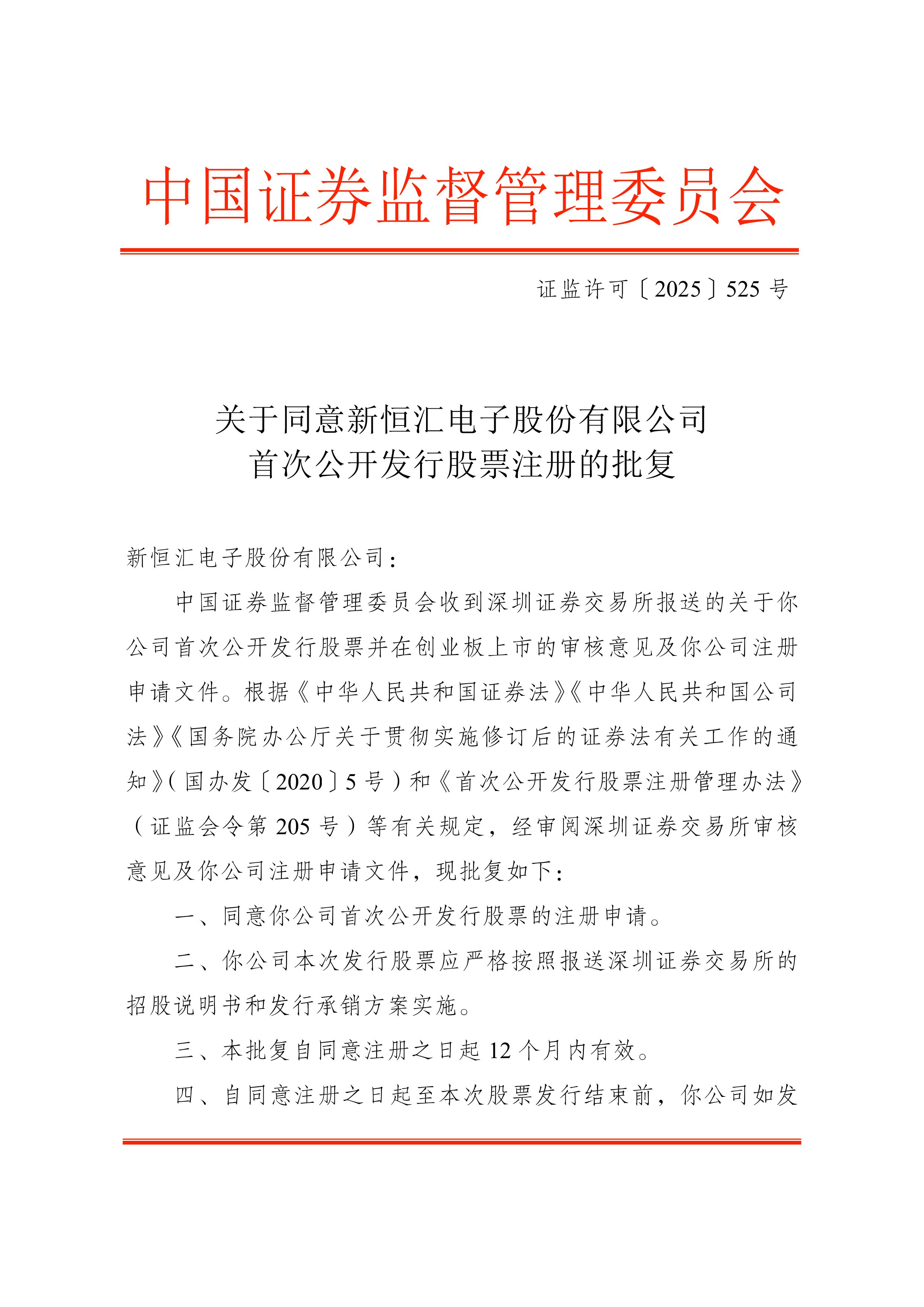 交易商协会进一步规范债务融资工具发行事宜