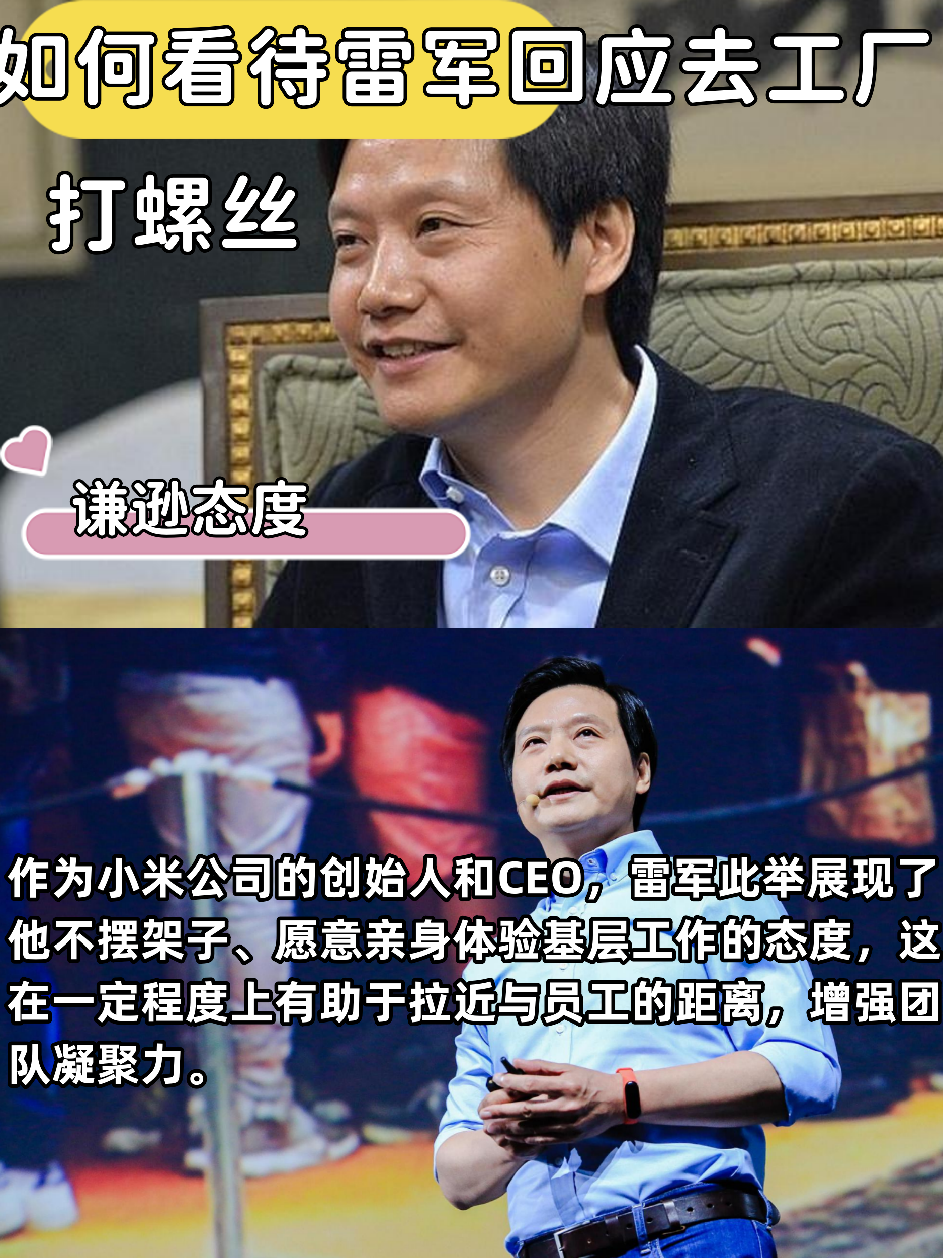 雷军：特斯拉确实强，但并非不可战胜