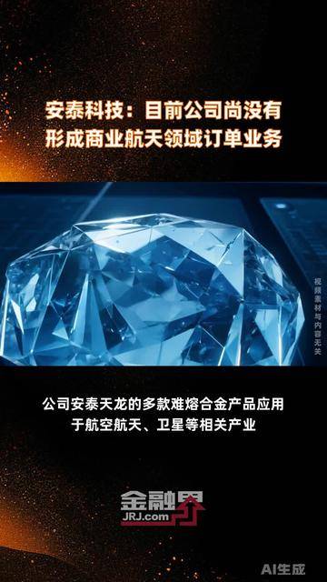 金禄电子:公司在商业航天PCB应用领域的发展潜力较大 该部分业务占比不高