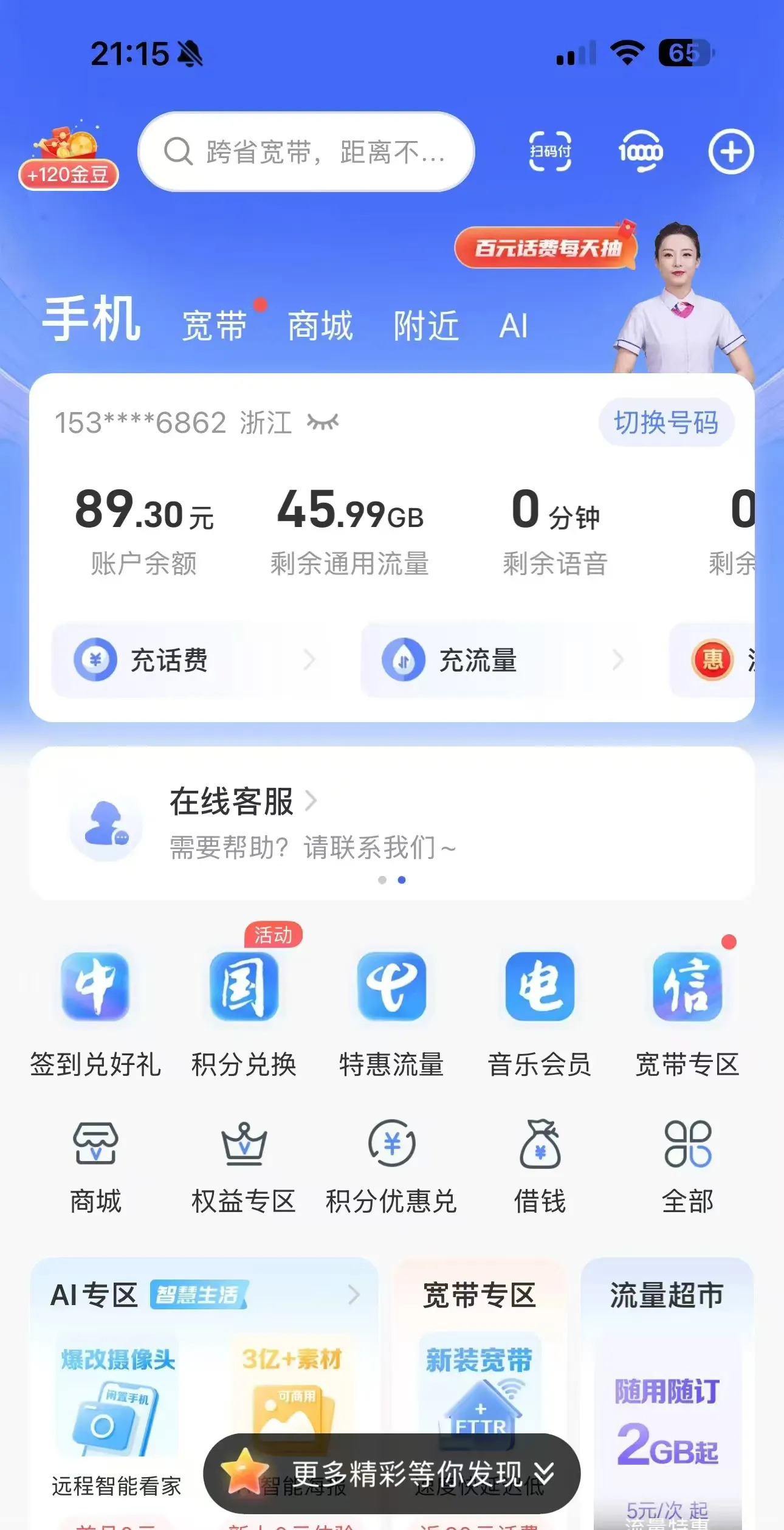 碳积分可直接“换钱”!数字人民币APP,上新!
