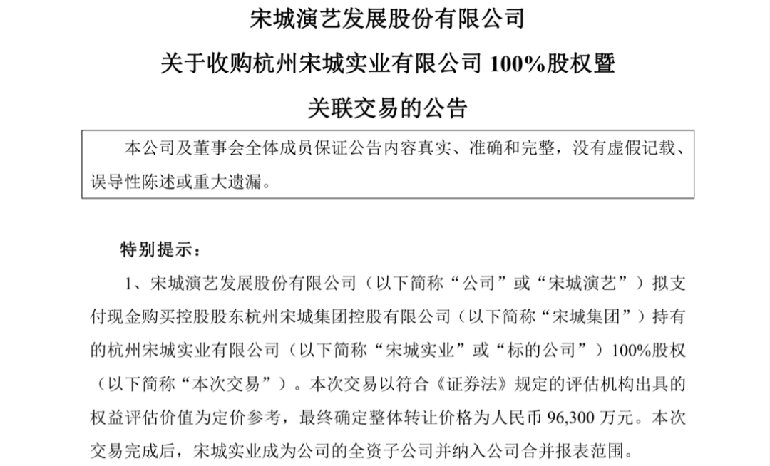 重启关联收购的四川成渝:收入持续下滑,新业务未扛起营收大旗