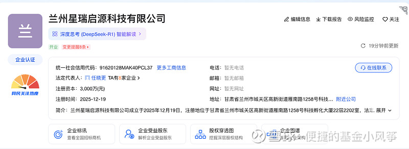 *ST亚太易主 星瑞启源成新东家