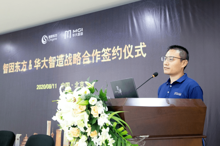 病理AI诊断临床应用再落子 华大智造自研产品获医疗器械检验报告