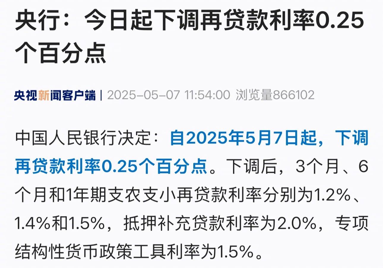 央行：增加支农支小再贷款额度5000亿元 增设民营企业再贷款