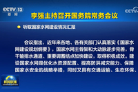 25项跨境贸易便利化措施将在全国范围内复制推广