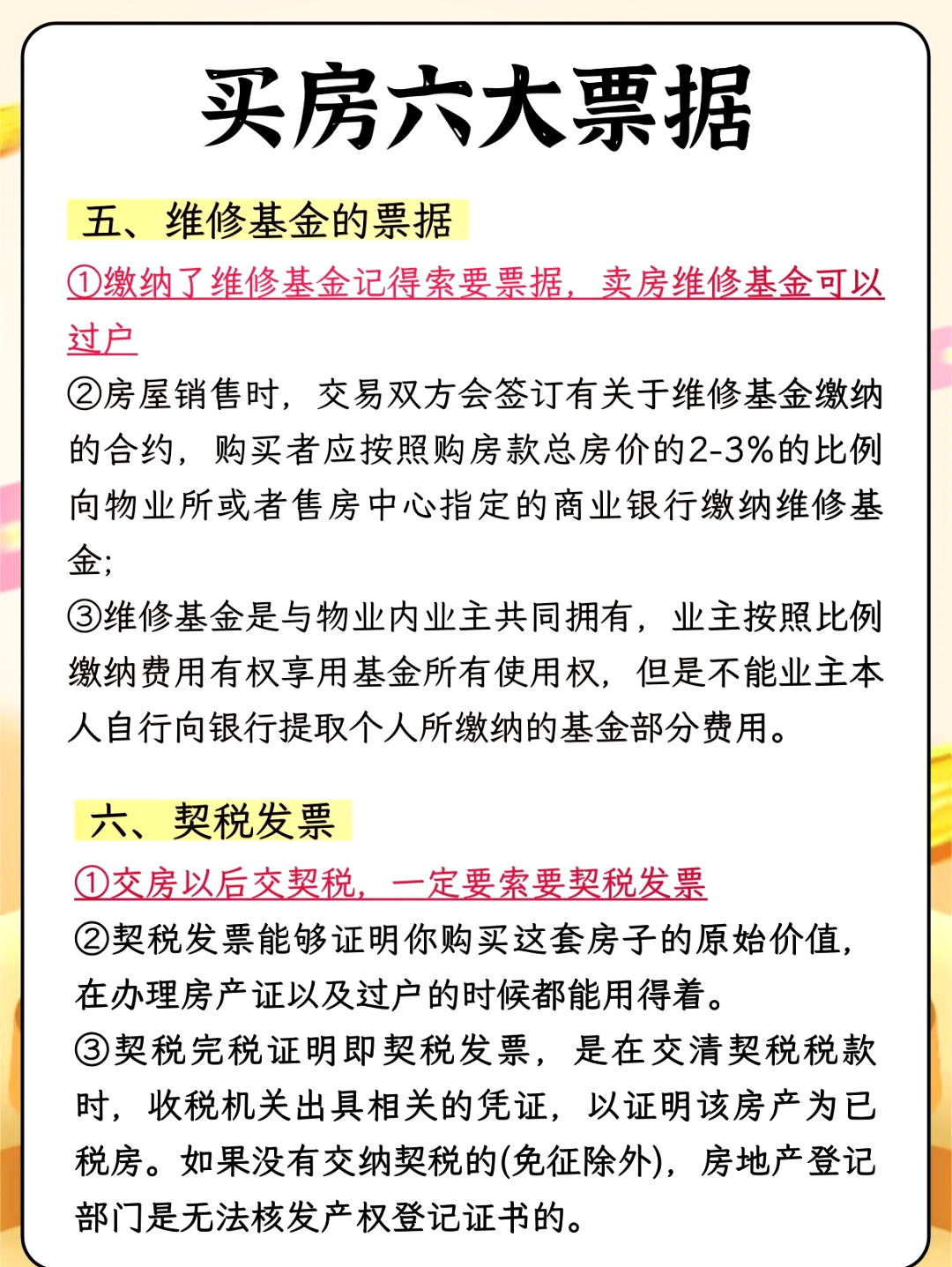 两部门：商业用房购房贷款最低首付款比例调整为不低于30%