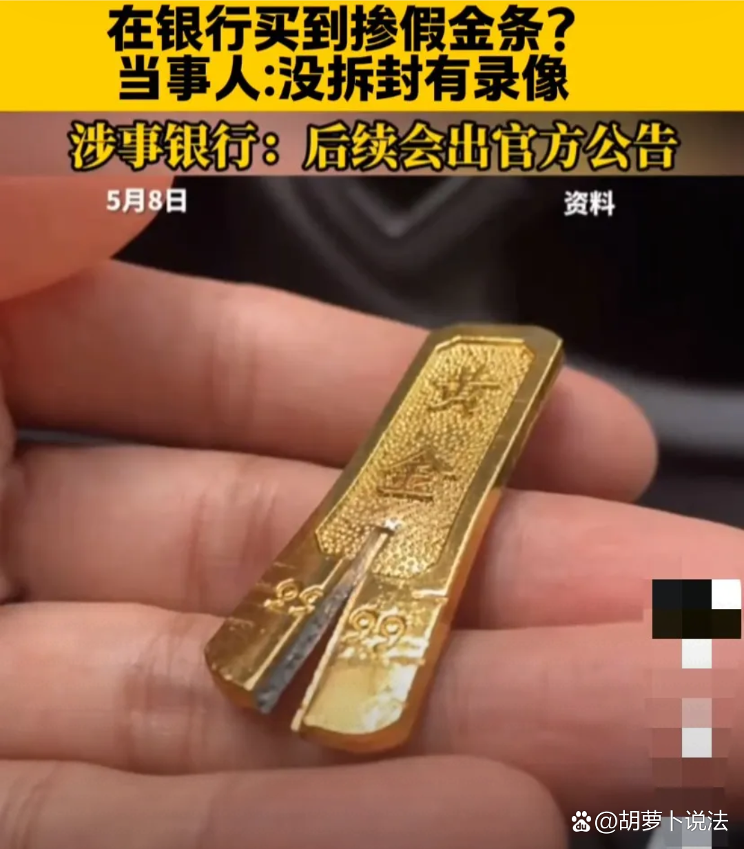 “投资铜条”现身深圳水贝？记者求证→