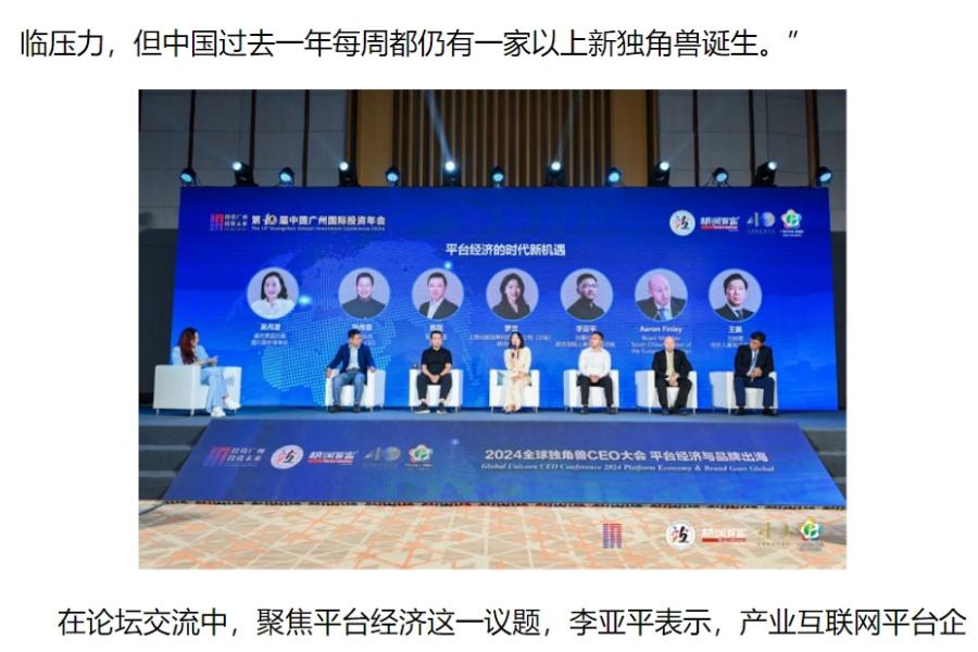 2025胡润未来独角兽瞪羚企业榜单：中国以278家位居第二