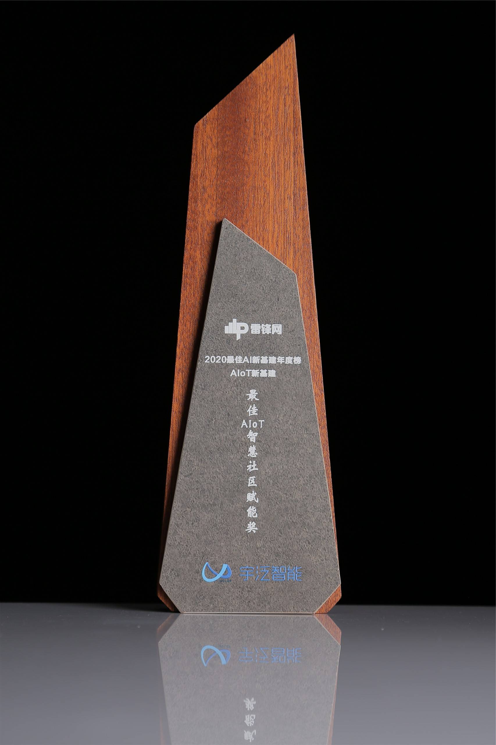 宇泛智能完成约5.13亿元Pre-IPO+轮融资 山海实业与马来西亚CSI联合领投