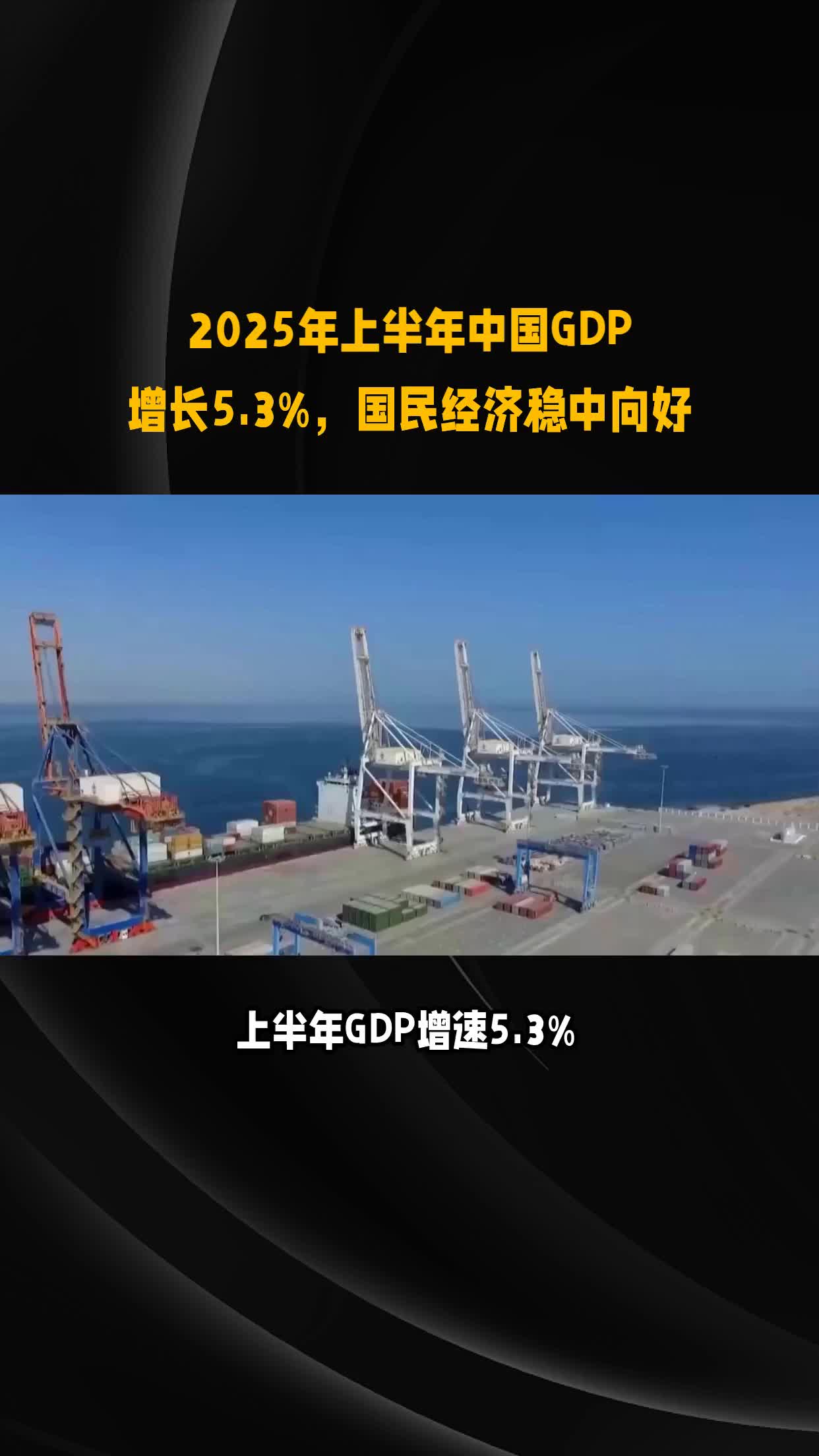 2025年我国数字经济占GDP比重约35％