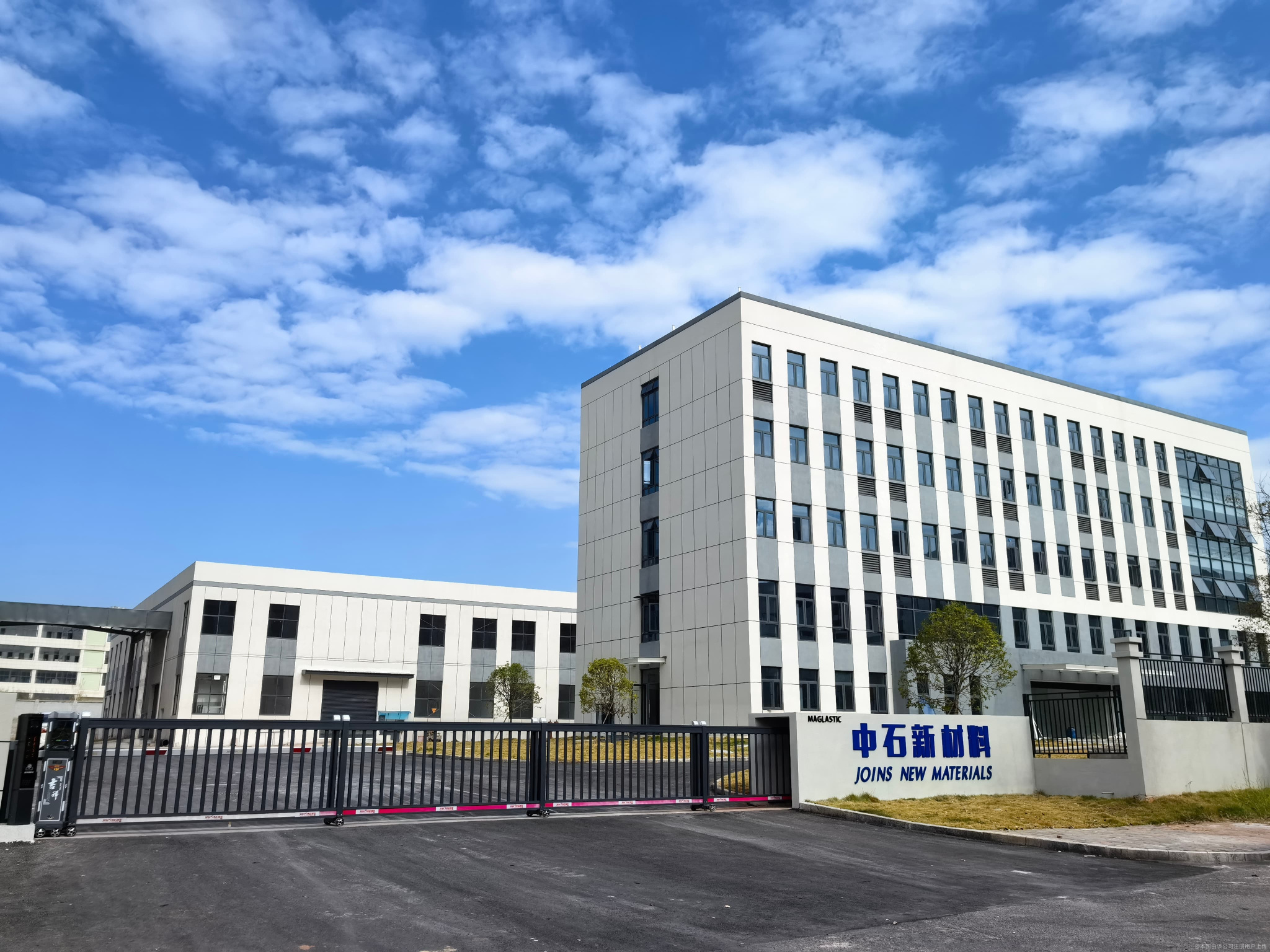 山东墨龙等成立新材料技术公司