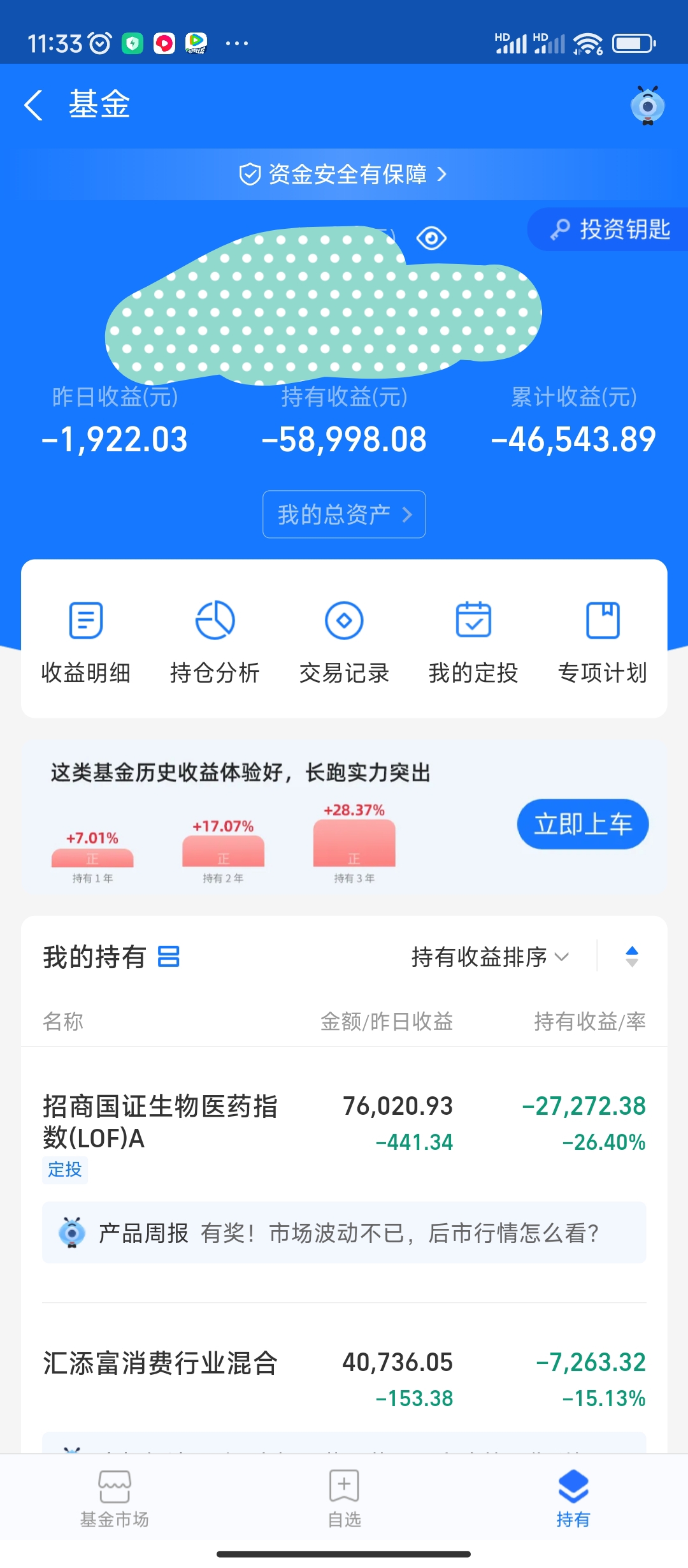 基金新建仓股票曝光 12股获高比例持有