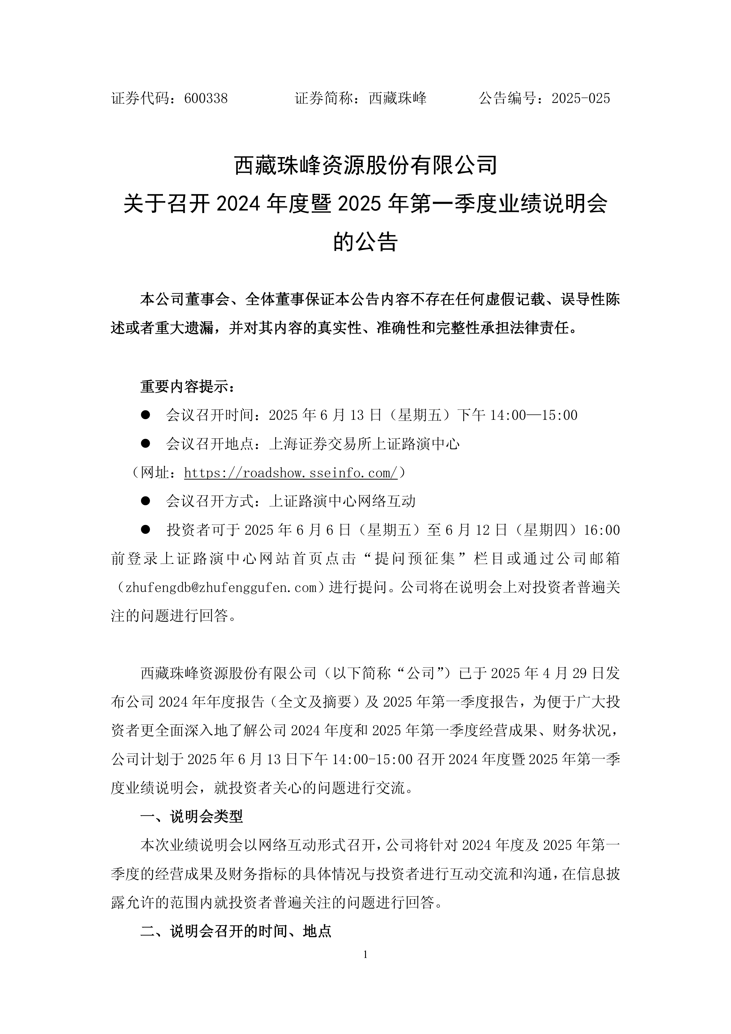 上市公司业绩预告“剧透”了哪些信息？