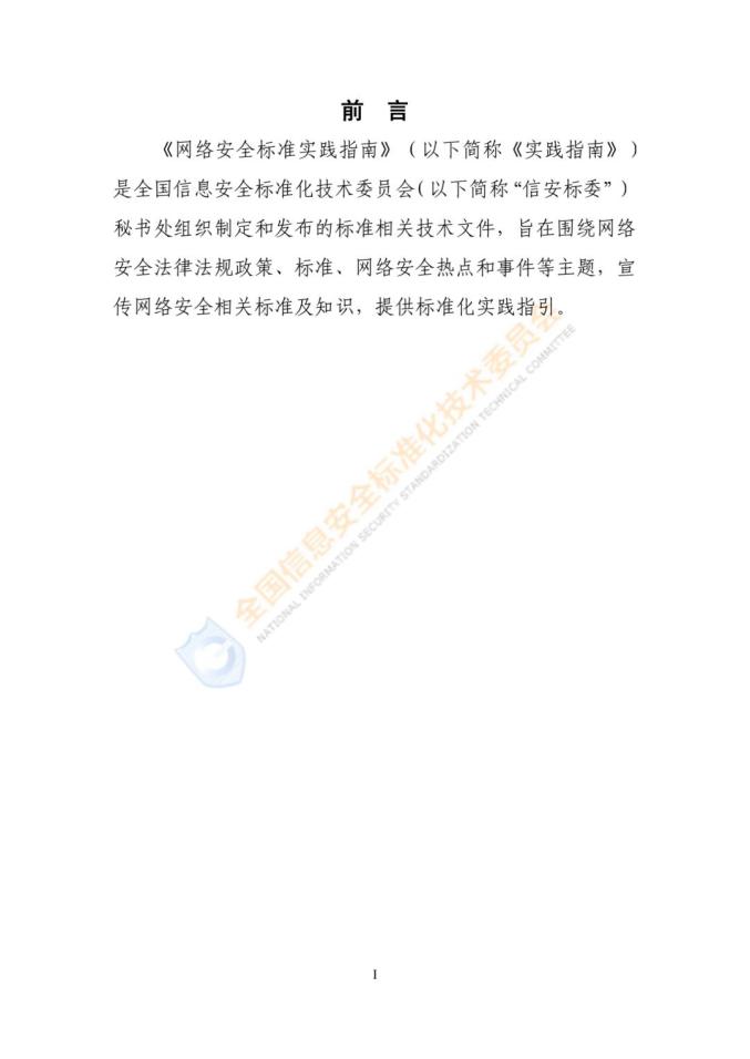 国家互联网信息办公室就《金融信息服务数据分类分级指南(征求意见稿)》公开征求意见