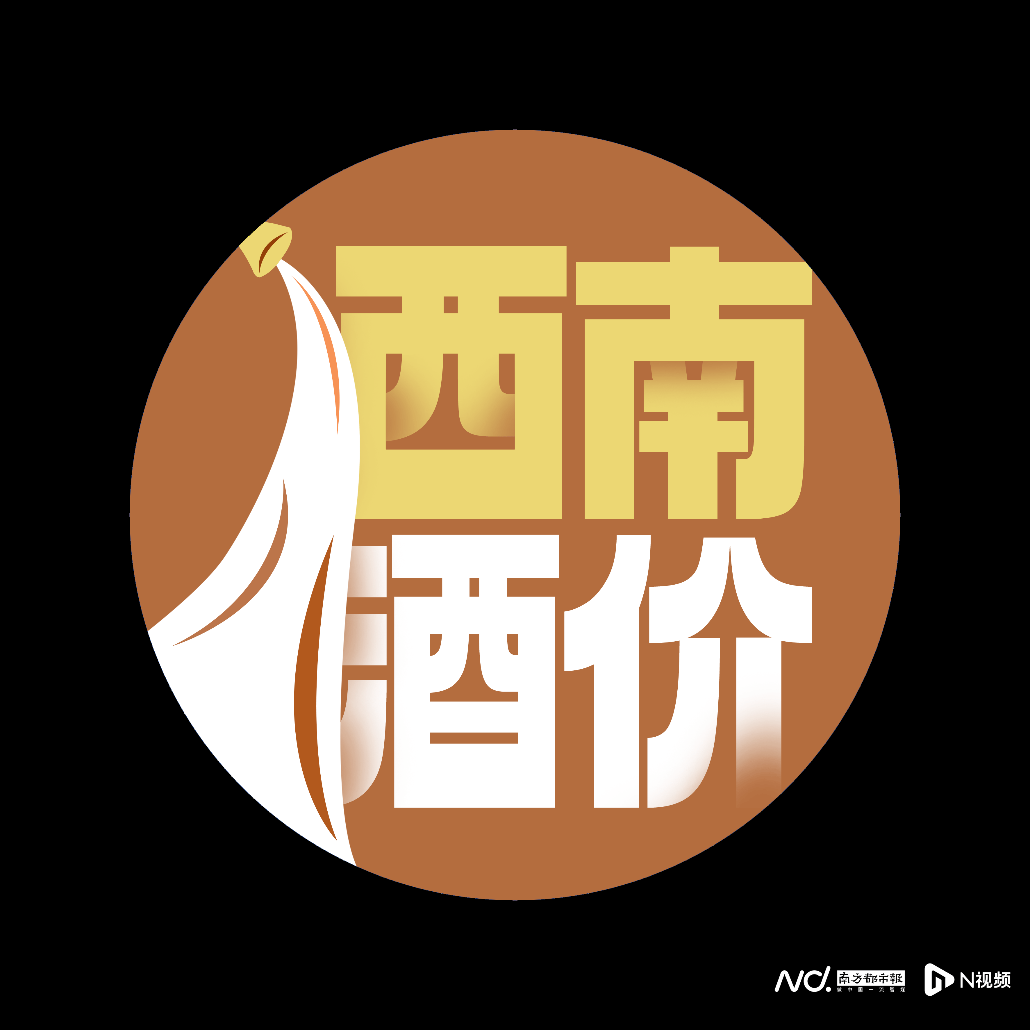 五粮液：伴随宏观经济持续回升向好等因素 行业将逐渐步入修复期