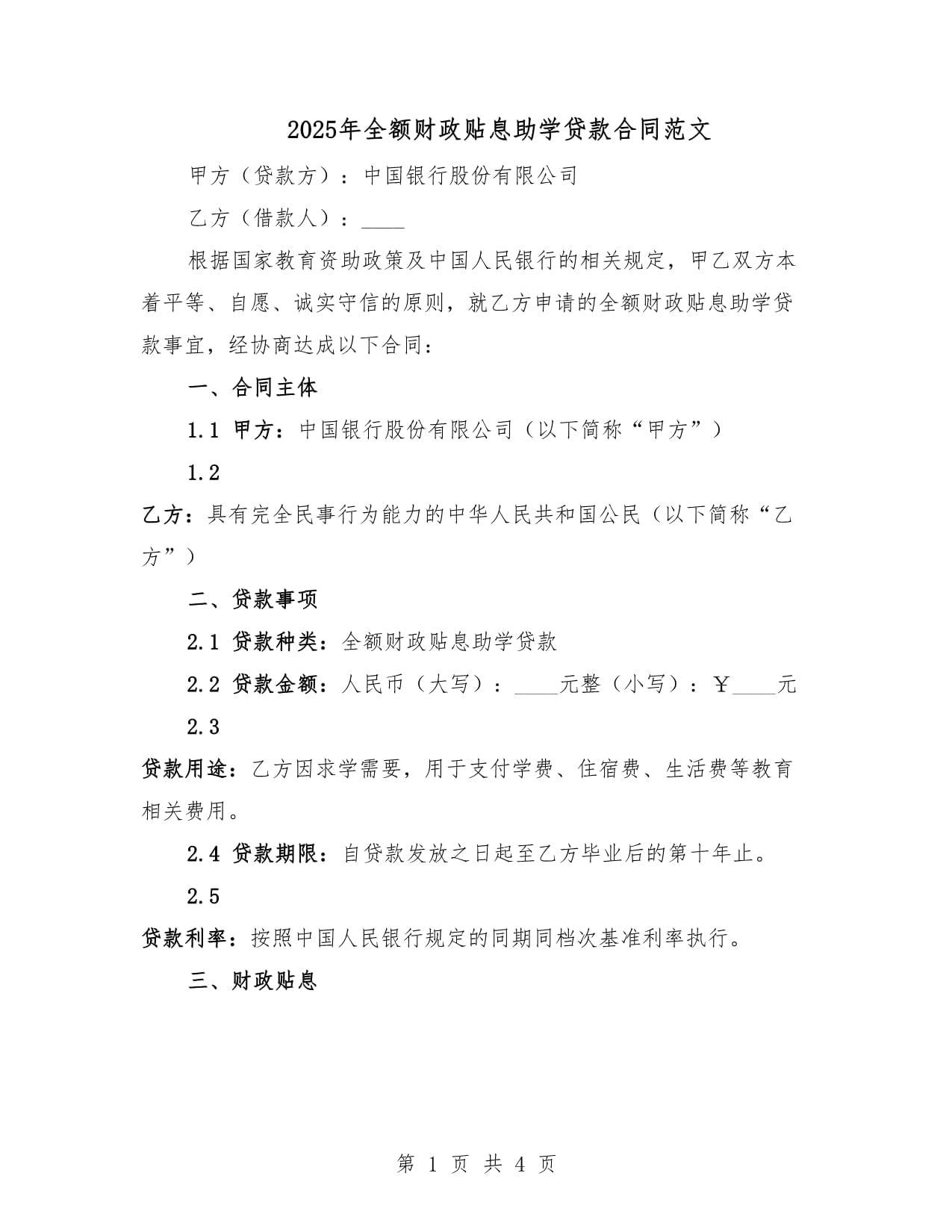 激活金融资本积极性 “债贷联动”模式走热
