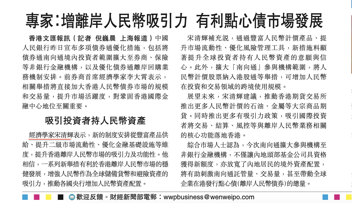 债券通公司推出债券回购业务申请服务 进一步扩大业务范围