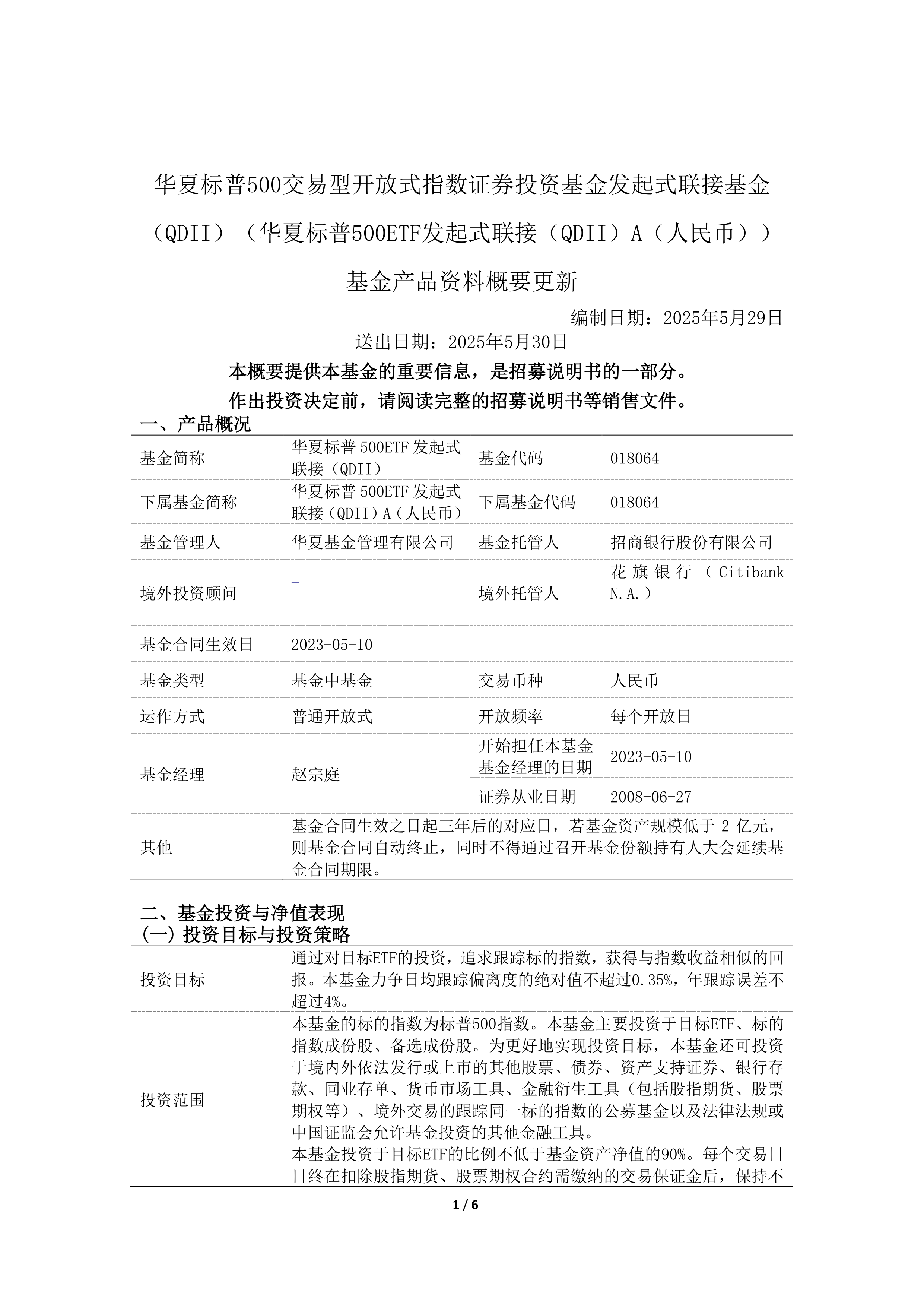 浙江正特:2025年预盈3400万元―4000万元 同比扭亏为盈