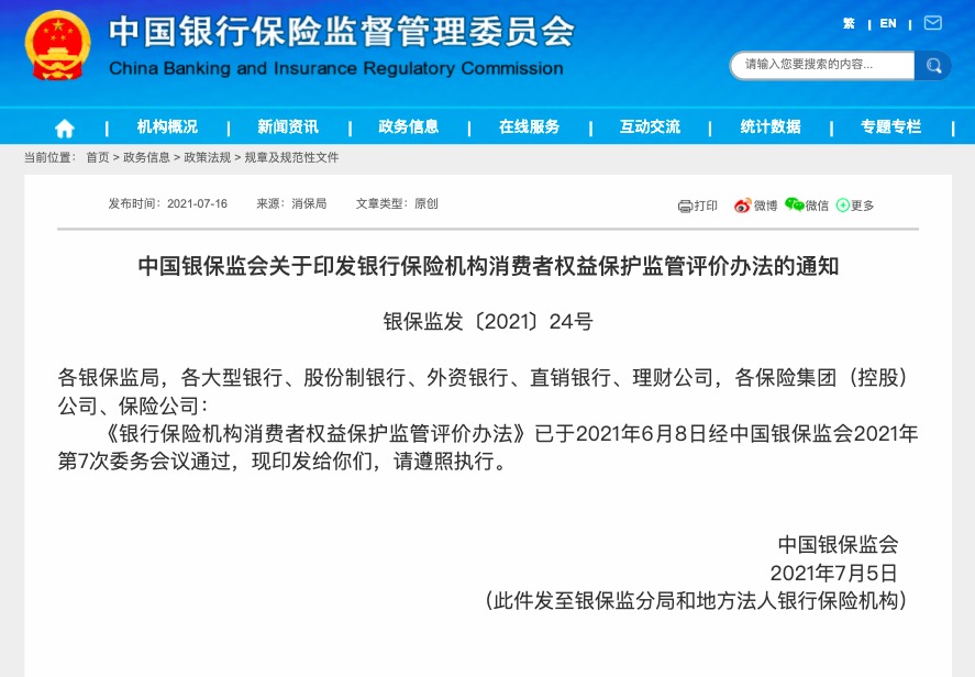 债市修复延续，分化加剧空间收窄 | 机构要评
