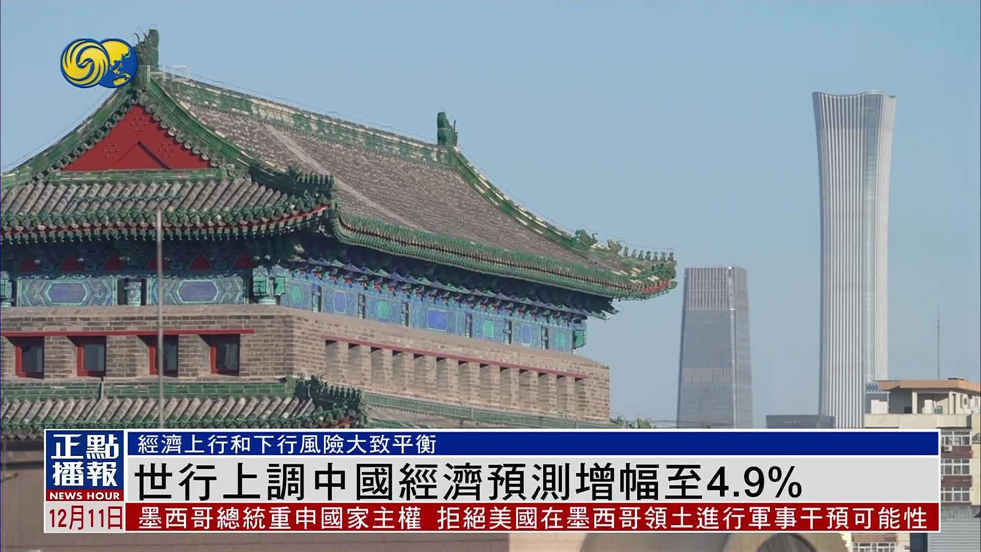 世界银行预测2026年全球经济增长将放缓至2.6%