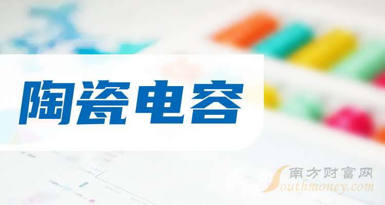 火炬电子：2025年净利同比预增54.23%―79.93%