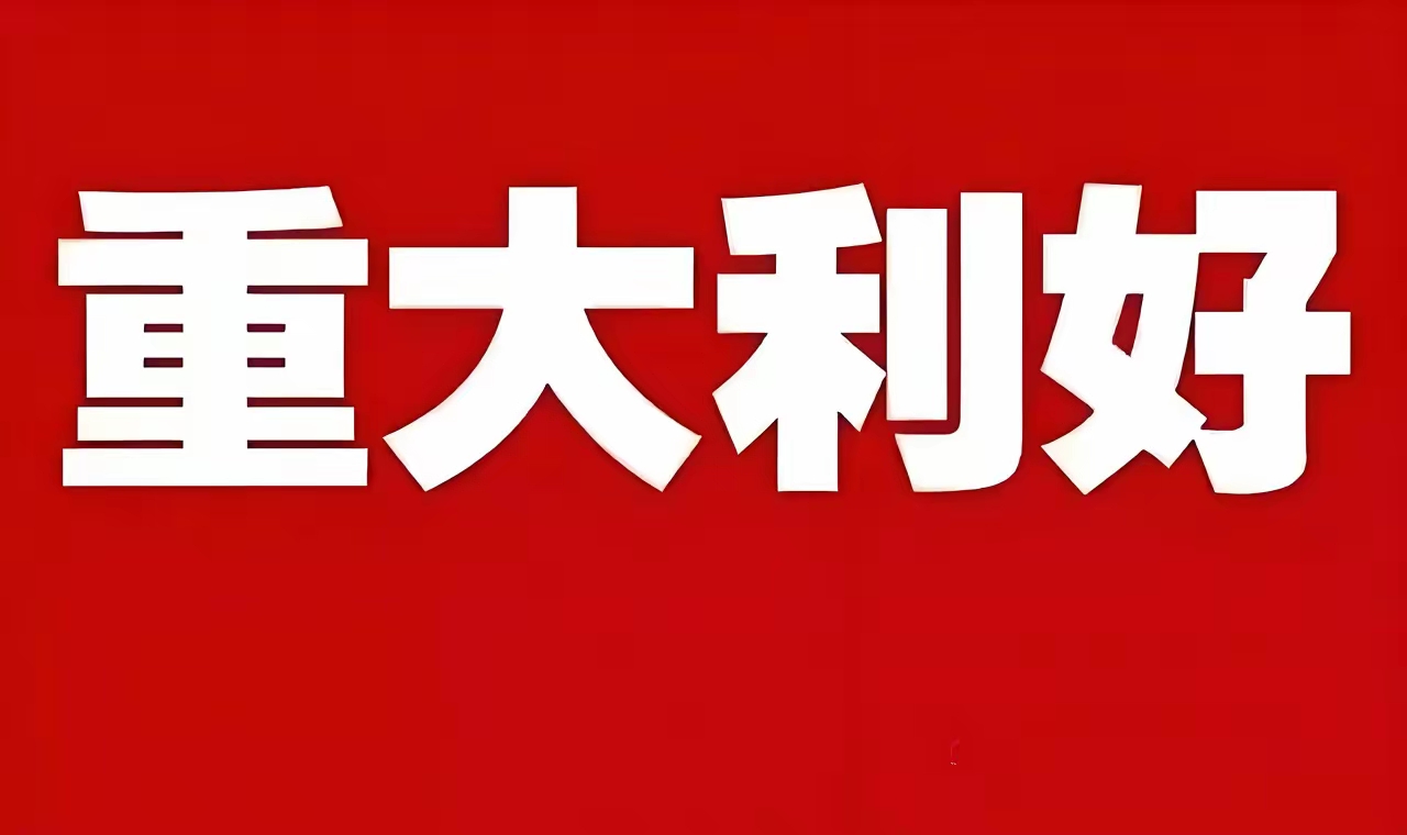 上海首单民营创投科创债落地 为耐心资本打开“新通道”