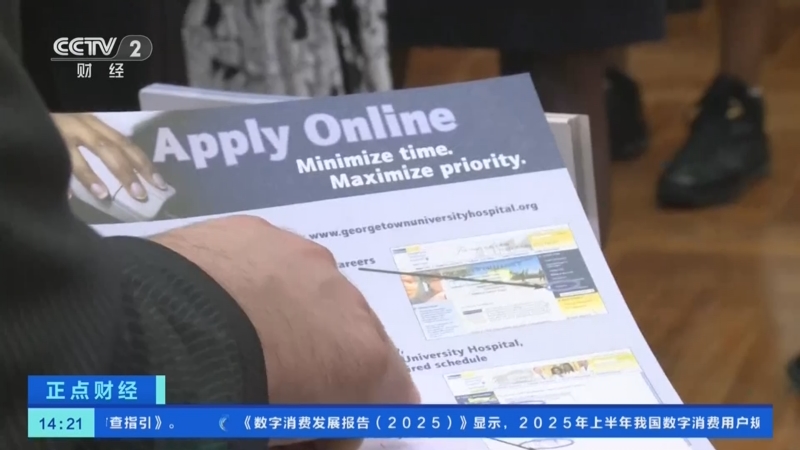 2025年三季度斯里兰卡失业率升至4.3%，创一年新高