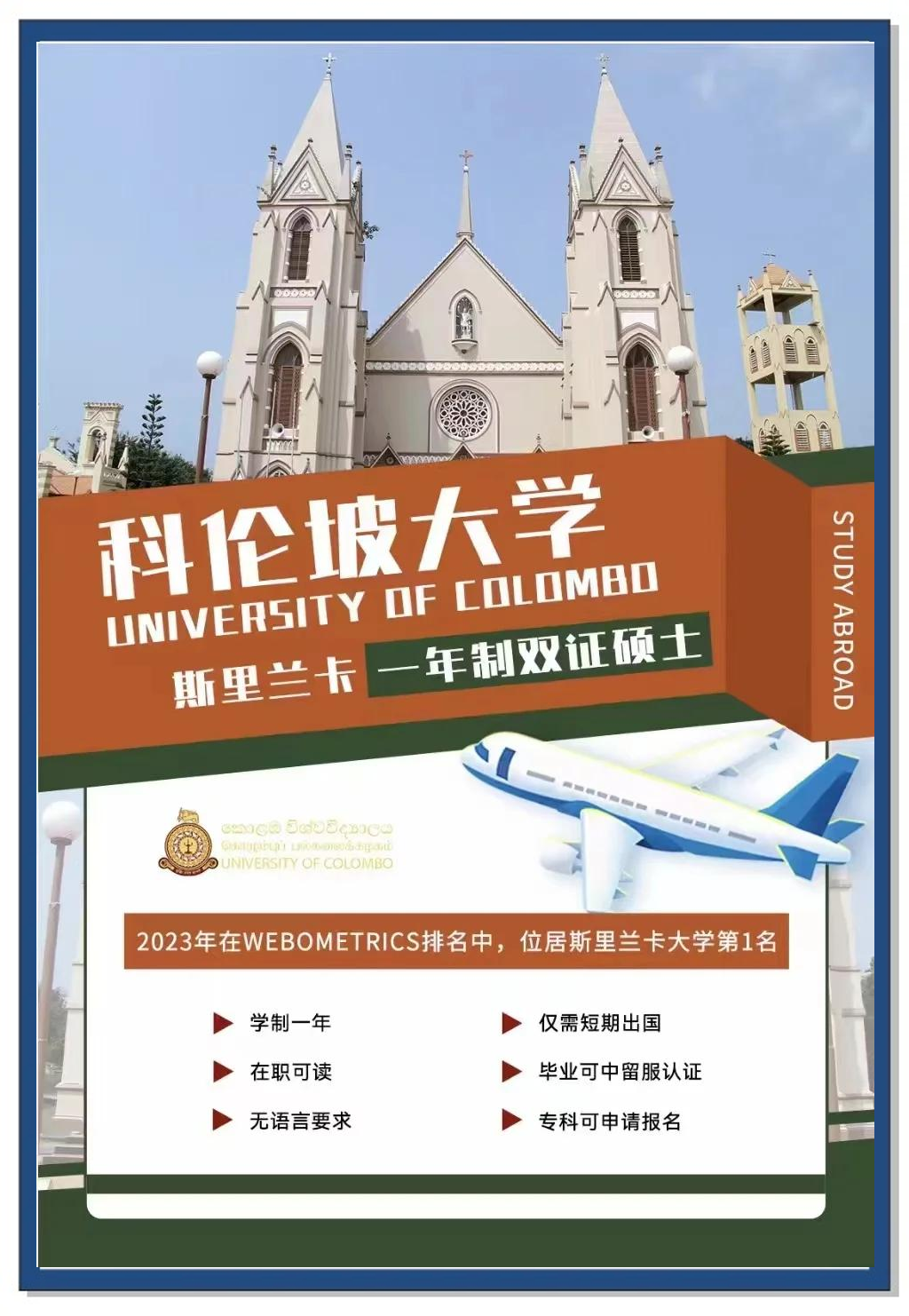 2025年三季度斯里兰卡失业率升至4.3%，创一年新高