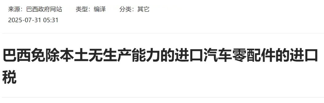 欧盟与南共市在亚松森签署自贸协定