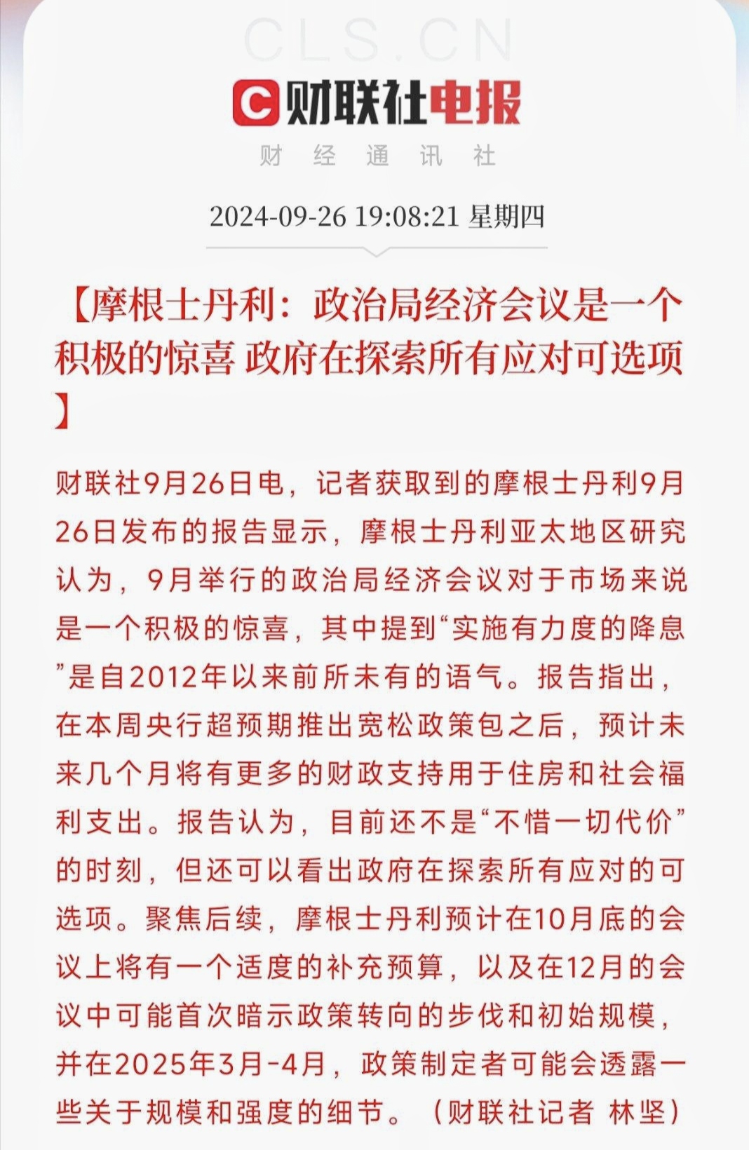 暂缓危机！万科68亿债券展期过关，二季度将迎偿债高峰