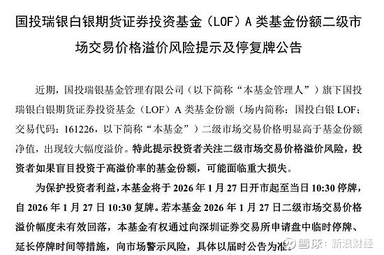 大北农：2025年预亏4.5亿元―5.8亿元 同比由盈转亏
