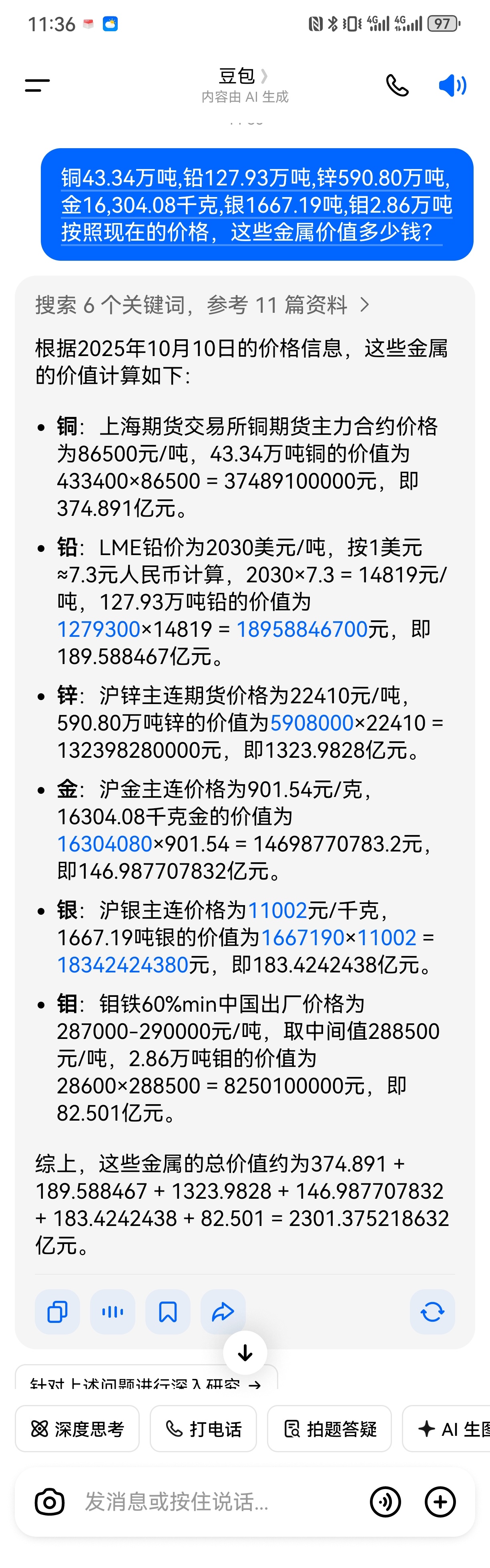 一纸提名引爆史诗级抛售：现货白银一度跌36% 金价失守5000大关