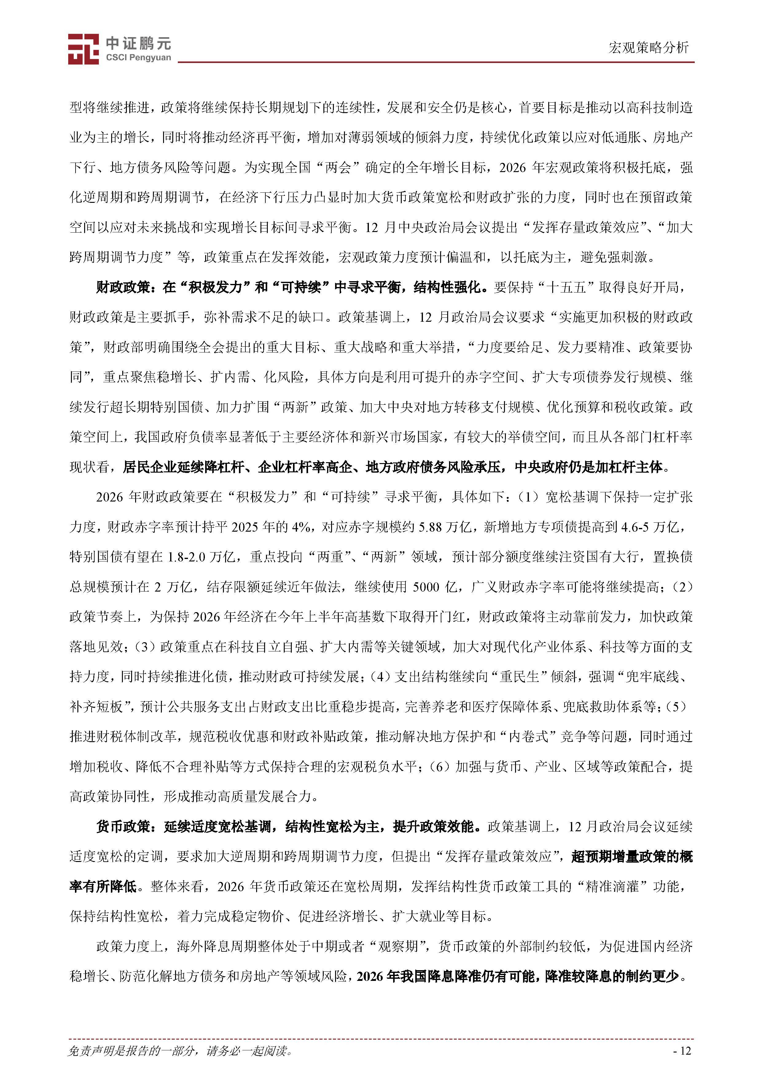 【财经分析】人民币债券长期引力增强 2026年外资配置浪潮延续