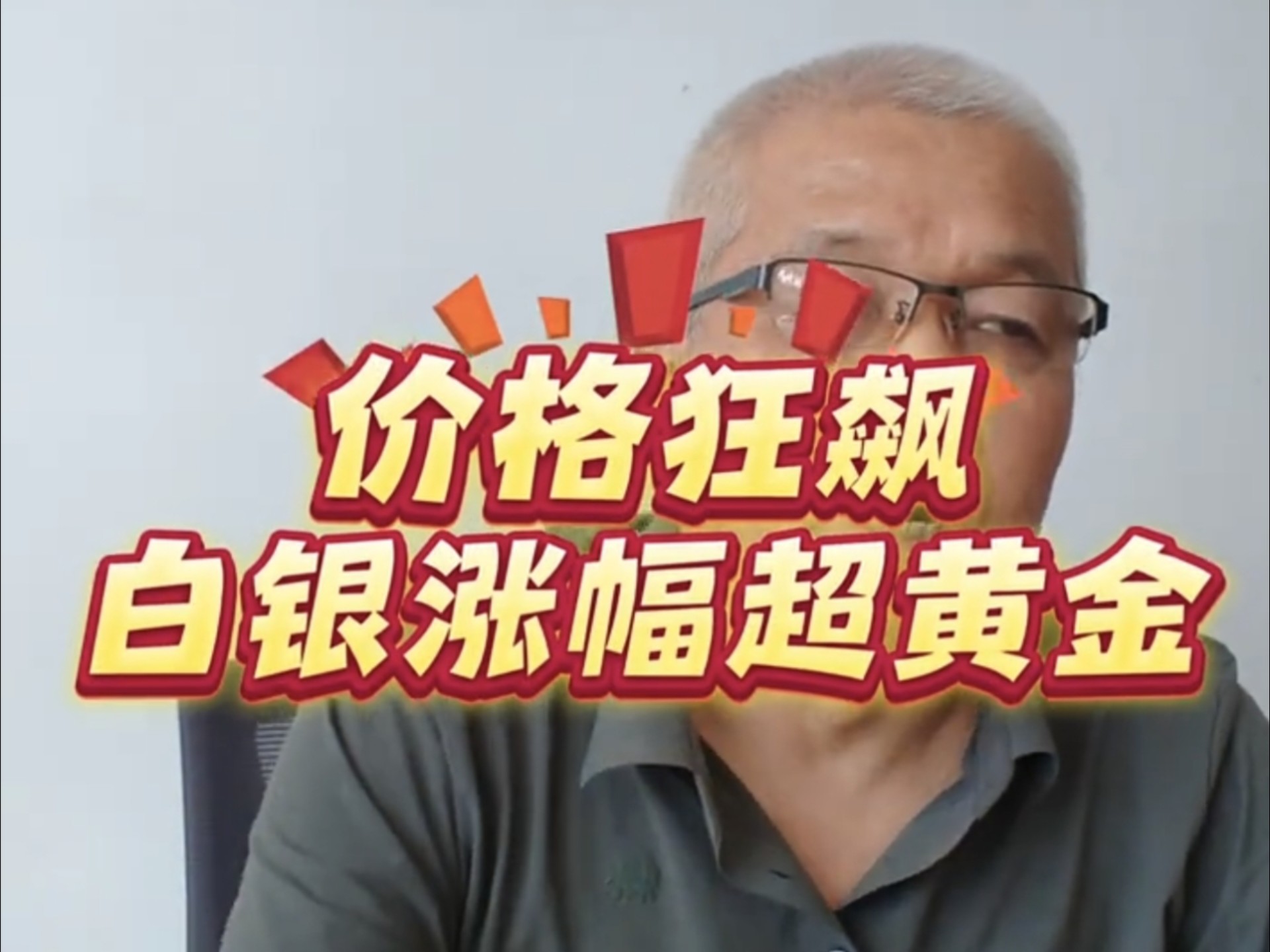 罕见暴跌超31%！国投白银LOF：估值方法重大调整