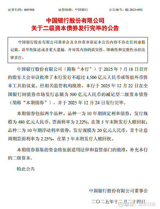 中国银行债券主承销规模三年增长近3000亿元