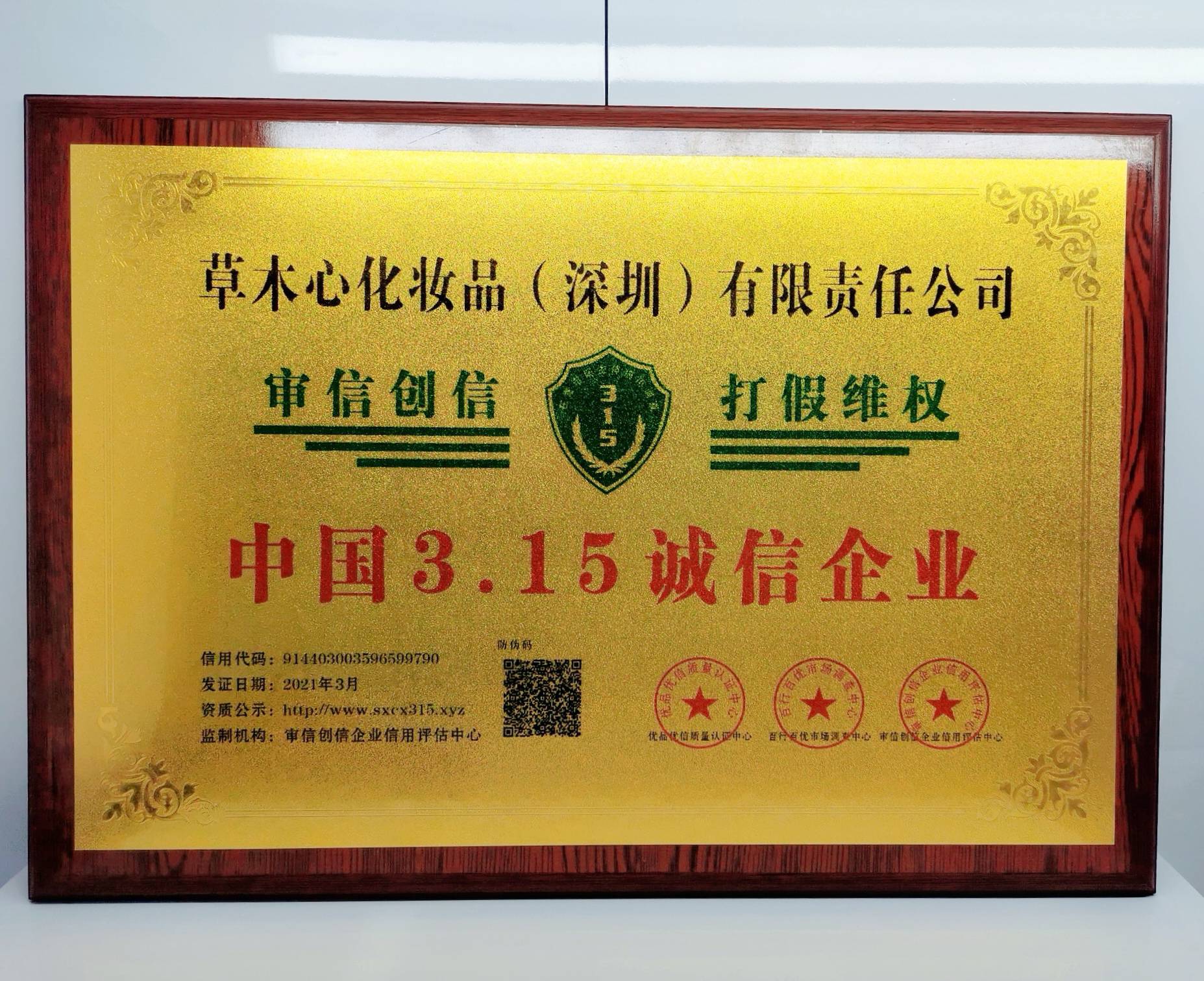 广东省路桥建设发展有限公司：中诚信国际维持公司“26粤桥01”评级在AAA