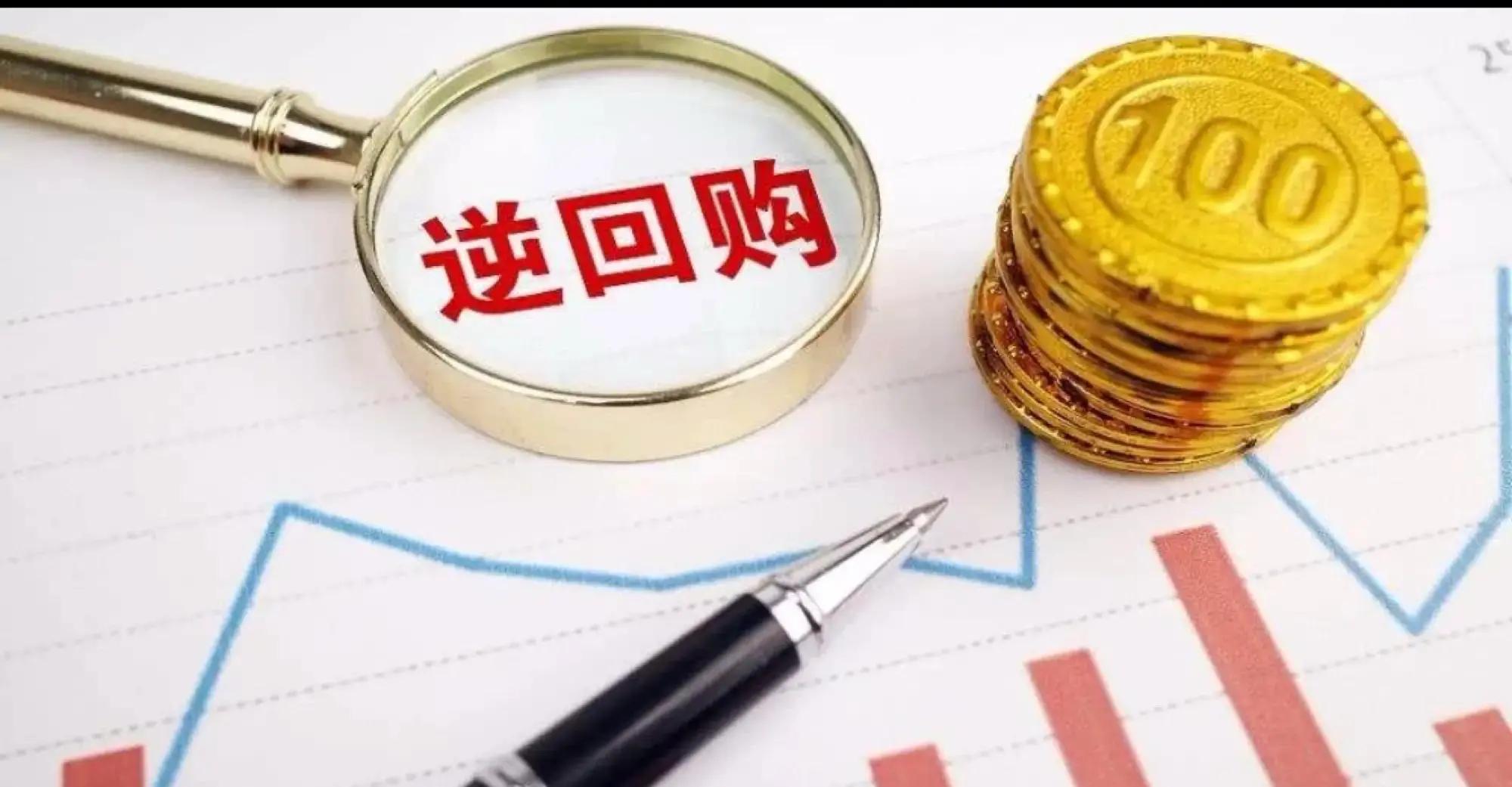 央行：2月4日将开展8000亿元买断式逆回购操作