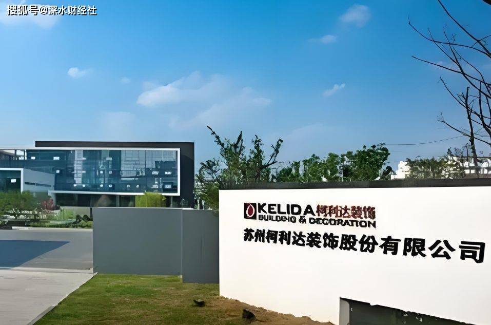 600490！董秘空缺4年，两任董事长被监管警示