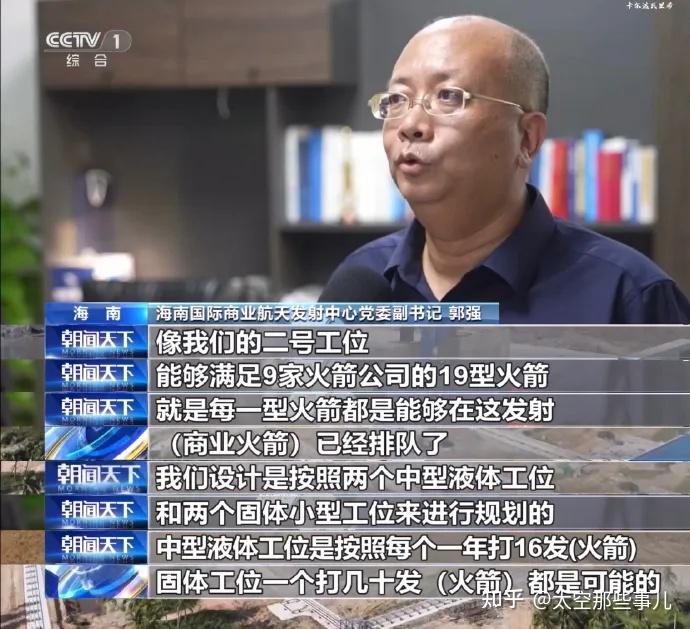 海南商发:2026年文昌航天发射保障公司将保障近30次发射任务