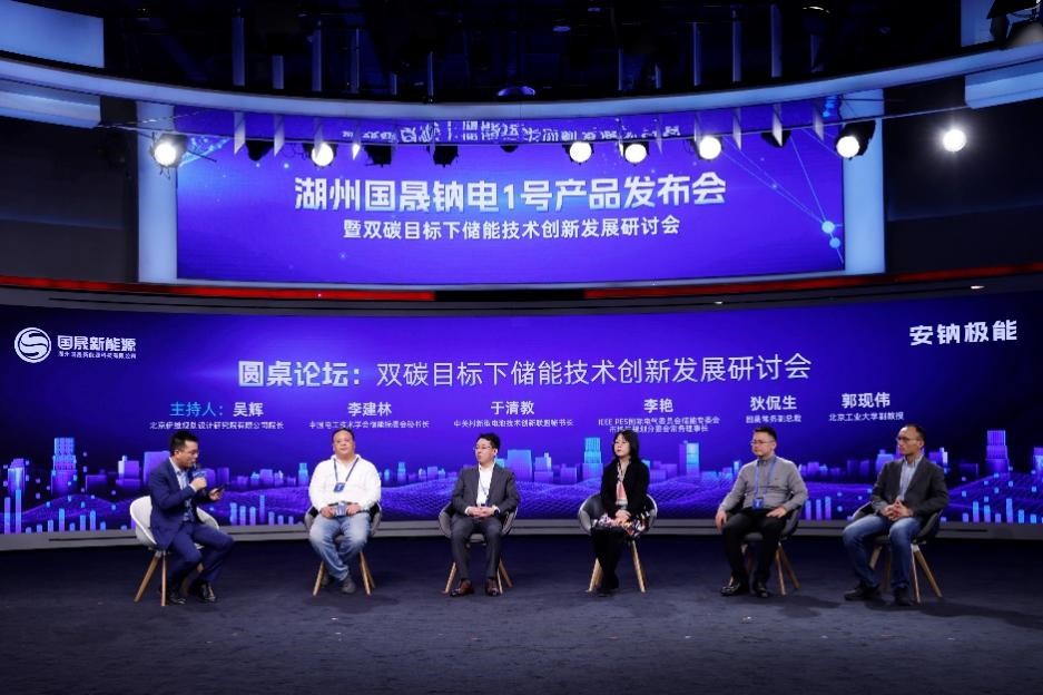 国晟科技等在江苏投资成立储能科技新公司