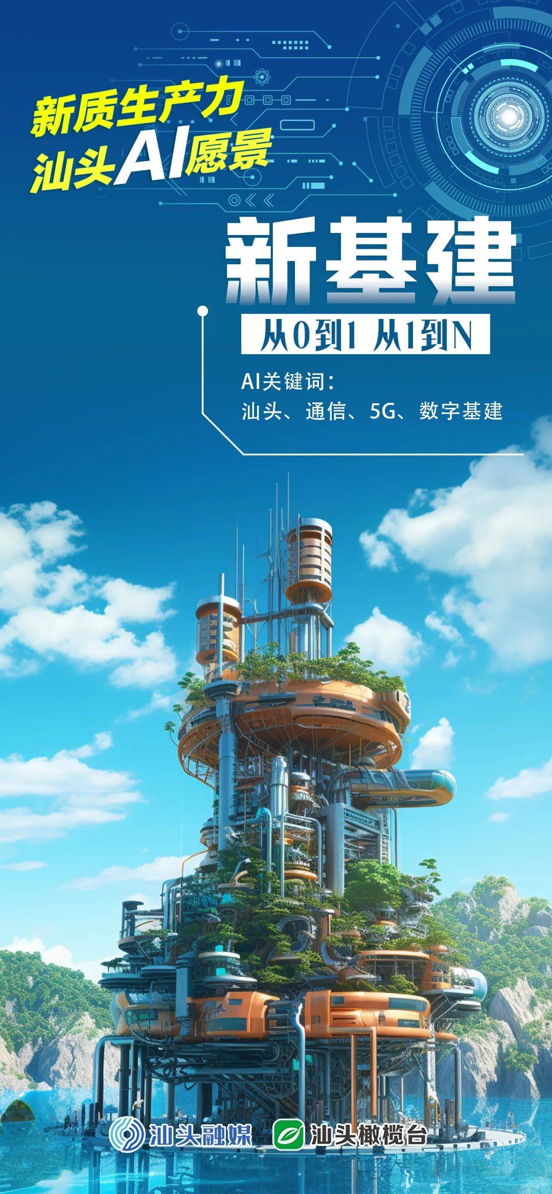 “启航・新质生产力”资本市场赋能光伏行业发展培训会成功举办